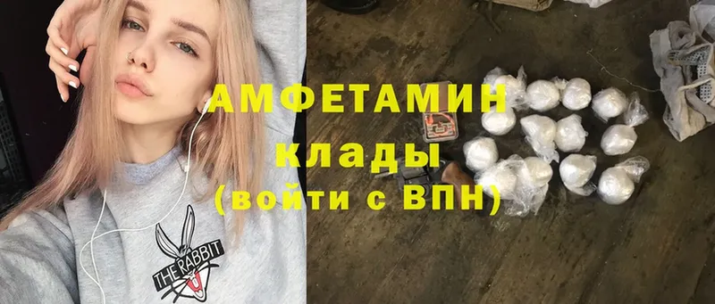 Amphetamine Розовый  ОМГ ОМГ рабочий сайт  Борисоглебск  наркота 