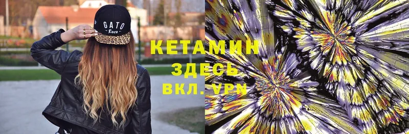 КЕТАМИН ketamine  Борисоглебск 