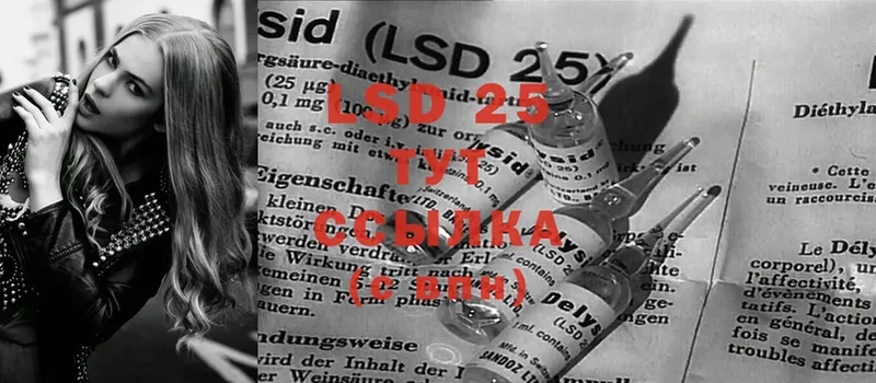 LSD-25 экстази ecstasy  Борисоглебск 